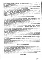 ОБЪЯВЛЕНИЕ № 2013216