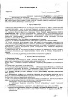 ОБЪЯВЛЕНИЕ № 2013216