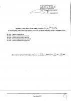 ОБЪЯВЛЕНИЕ № 2013216