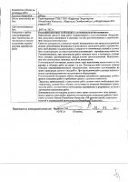 ОБЪЯВЛЕНИЕ № 2013216