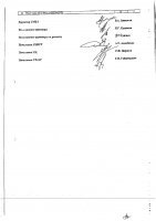 ОБЪЯВЛЕНИЕ № 2013216