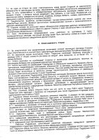 ОБЪЯВЛЕНИЕ № 2013216