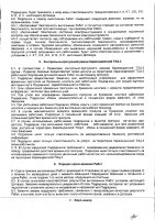 ОБЪЯВЛЕНИЕ № 2013216