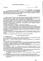 ОБЪЯВЛЕНИЕ № 2013216