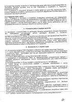 ОБЪЯВЛЕНИЕ № 2013216