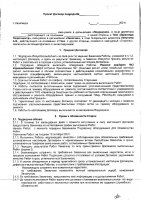 ОБЪЯВЛЕНИЕ № 2013216
