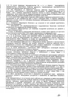 ОБЪЯВЛЕНИЕ № 2013216