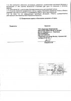 ОБЪЯВЛЕНИЕ № 2013216