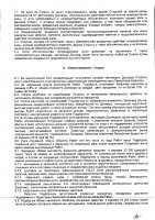 ОБЪЯВЛЕНИЕ № 2013216