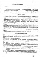 ОБЪЯВЛЕНИЕ № 2013216