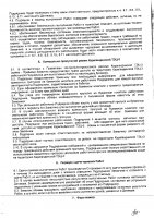 ОБЪЯВЛЕНИЕ № 2013216