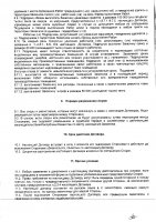 ОБЪЯВЛЕНИЕ № 2013216