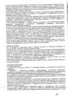 ОБЪЯВЛЕНИЕ № 2013216