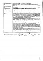 ОБЪЯВЛЕНИЕ № 2013216