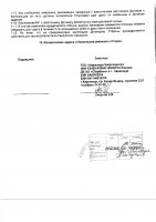 ОБЪЯВЛЕНИЕ № 2013216