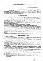 ОБЪЯВЛЕНИЕ № 2013216