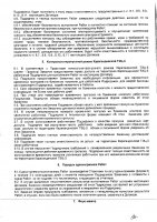 ОБЪЯВЛЕНИЕ № 2013216