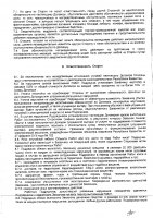 ОБЪЯВЛЕНИЕ № 2013216