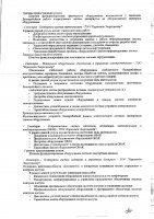 ОБЪЯВЛЕНИЕ № 2013192