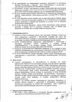 ОБЪЯВЛЕНИЕ № 2013192