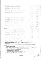 ОБЪЯВЛЕНИЕ № 2013192