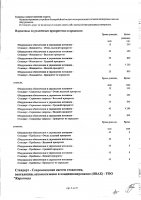ОБЪЯВЛЕНИЕ № 2013192