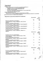 ОБЪЯВЛЕНИЕ № 2013192