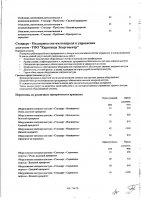 ОБЪЯВЛЕНИЕ № 2013192