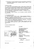 ОБЪЯВЛЕНИЕ № 2013192