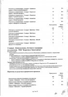 ОБЪЯВЛЕНИЕ № 2013192