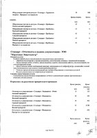 ОБЪЯВЛЕНИЕ № 2013192