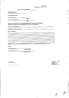 ОБЪЯВЛЕНИЕ № 2013192