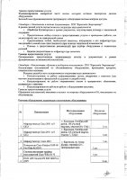ОБЪЯВЛЕНИЕ № 2013192