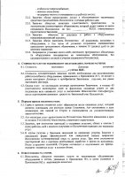 ОБЪЯВЛЕНИЕ № 2013192