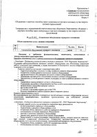 ОБЪЯВЛЕНИЕ № 2013192