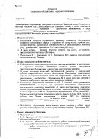 ОБЪЯВЛЕНИЕ № 2013192