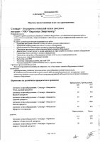 ОБЪЯВЛЕНИЕ № 2013192