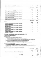 ОБЪЯВЛЕНИЕ № 2013192
