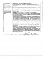 ОБЪЯВЛЕНИЕ № 2013204