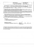 ОБЪЯВЛЕНИЕ № 2013204