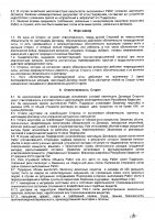 ОБЪЯВЛЕНИЕ № 2013204