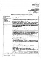 ОБЪЯВЛЕНИЕ № 2013204