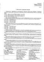 ОБЪЯВЛЕНИЕ № 2013204