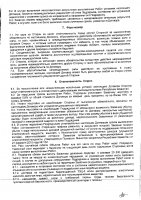 ОБЪЯВЛЕНИЕ № 2013204