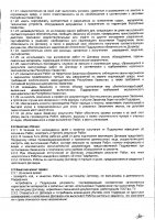 ОБЪЯВЛЕНИЕ № 2013204