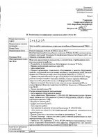 ОБЪЯВЛЕНИЕ № 2013204