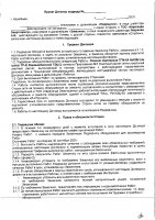 ОБЪЯВЛЕНИЕ № 2013204