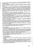 ОБЪЯВЛЕНИЕ № 2013204