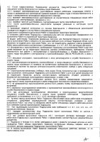ОБЪЯВЛЕНИЕ № 2013204
