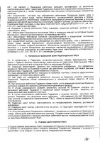 ОБЪЯВЛЕНИЕ № 2013204